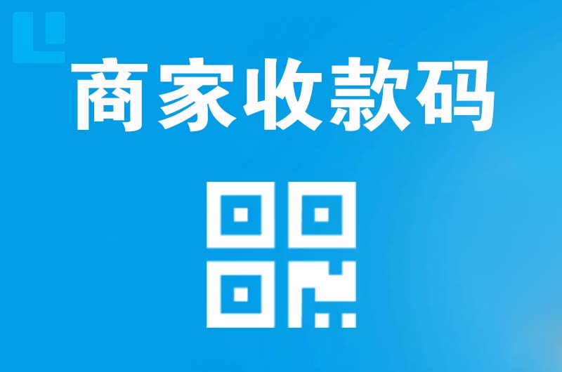 虎丘拉卡拉商家收款码
